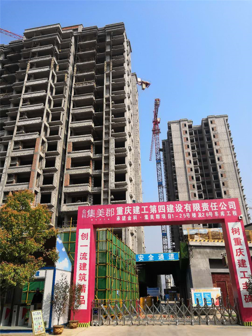 版塊四、3（建工四建-金科集美郡項目）-砂漿.jpg