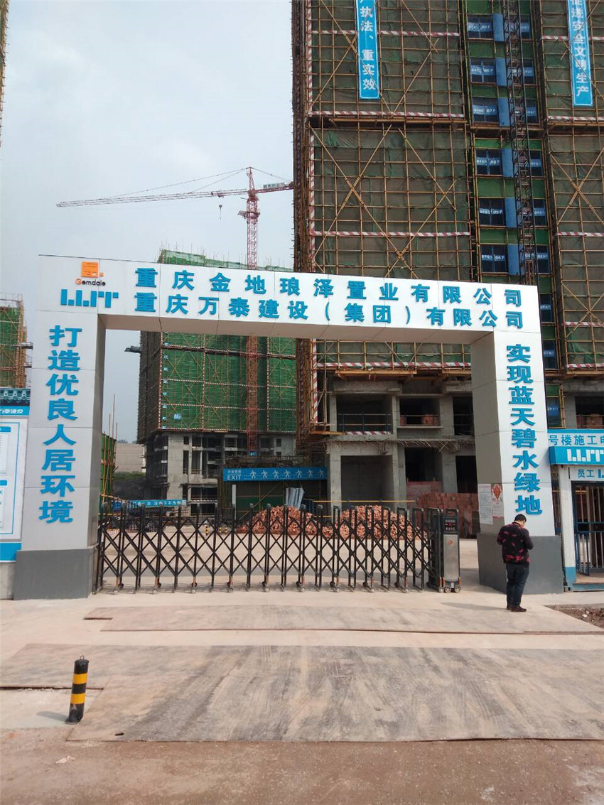 版塊四、6（萬泰建設(shè)-金地置業(yè)）砂漿.jpg